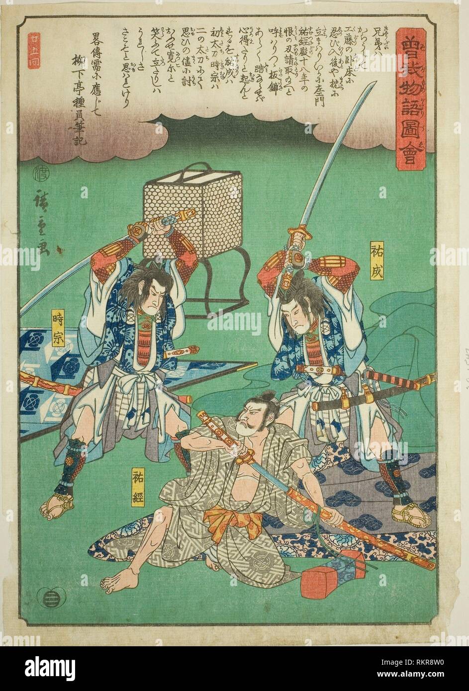 Sukenari (Soga no Juro) and Tokimune (Soga no Goro) assasinating Suketsune,  from the series Illustrated Tale of the Soga Brothers (Soga monogatari  Stock Photo - Alamy