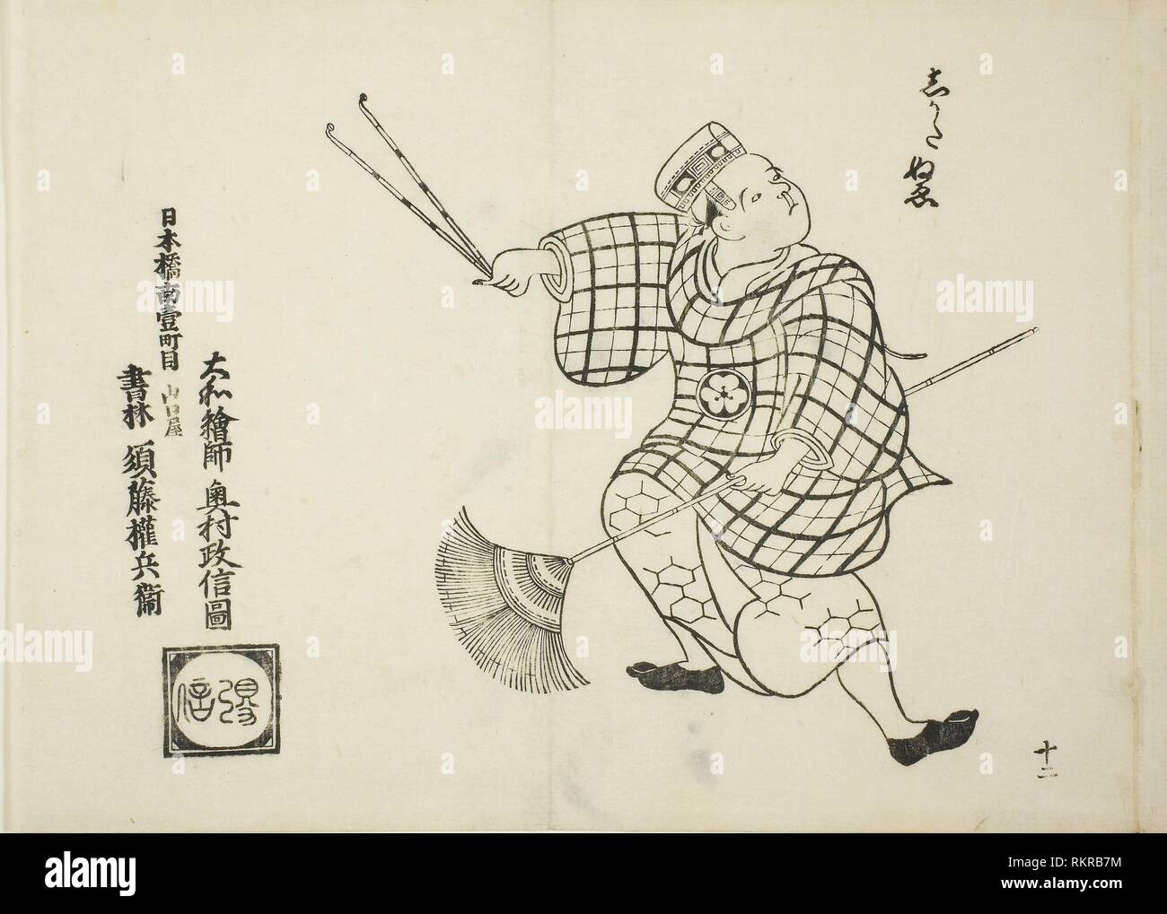 Shikata nue, from the series ""Famous Scenes from Japanese Puppet Plays