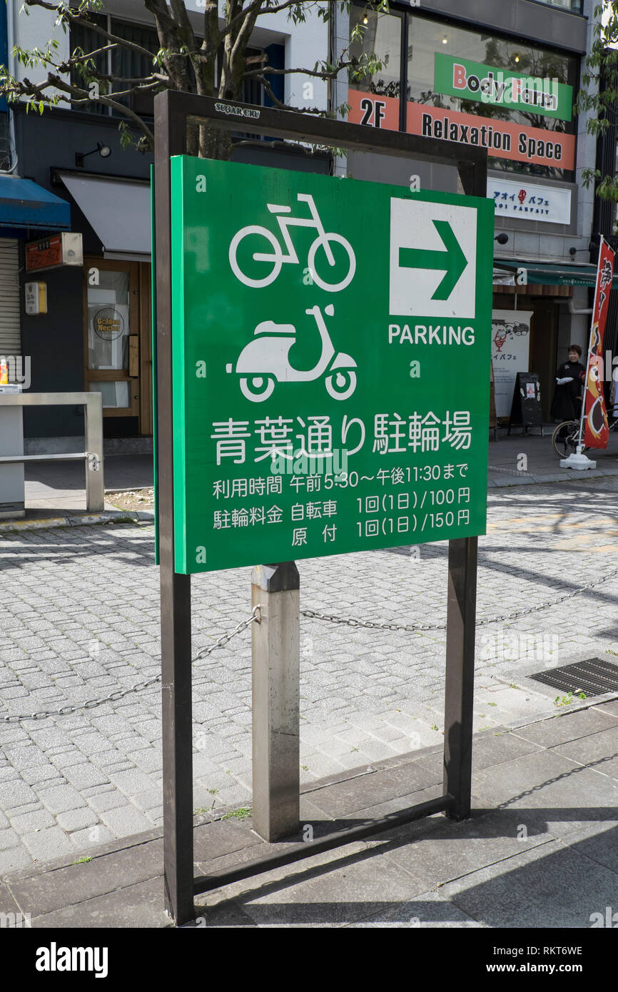 Japan, Shizuoka: sign indicating a parking space for two-wheeled vehicles *** Local Caption *** Stock Photo