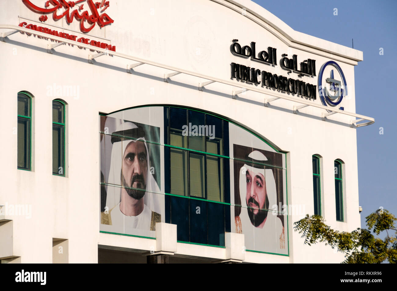 The Dubai of Prosecution office  in Dubai in the United Arab Emirates, (UAE) Stock Photo