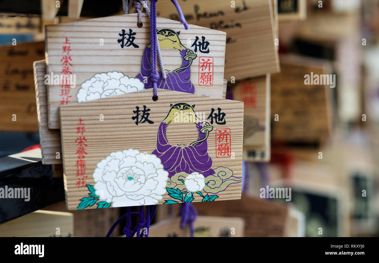 Ema are small wooden plaques, in which Shinto and Buddhist worshippers write prayers or wishes. The ema are left hanging up at the shrine, where the kami (spirits or gods) are believed to receive them. Seen here outside of the Ueno Toshogu Shrine, Tokyo Stock Photo