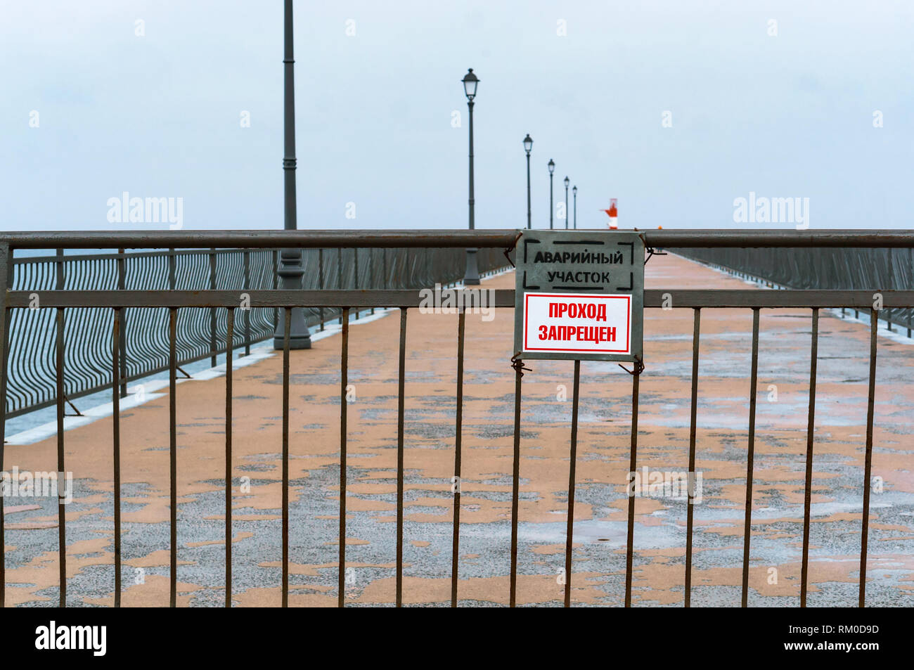 Kaliningrad region, city of Pionersky, Baltic sea, November 25, 2018, the fence and the sign "passage is prohibited", closed passage with a sign Stock Photo