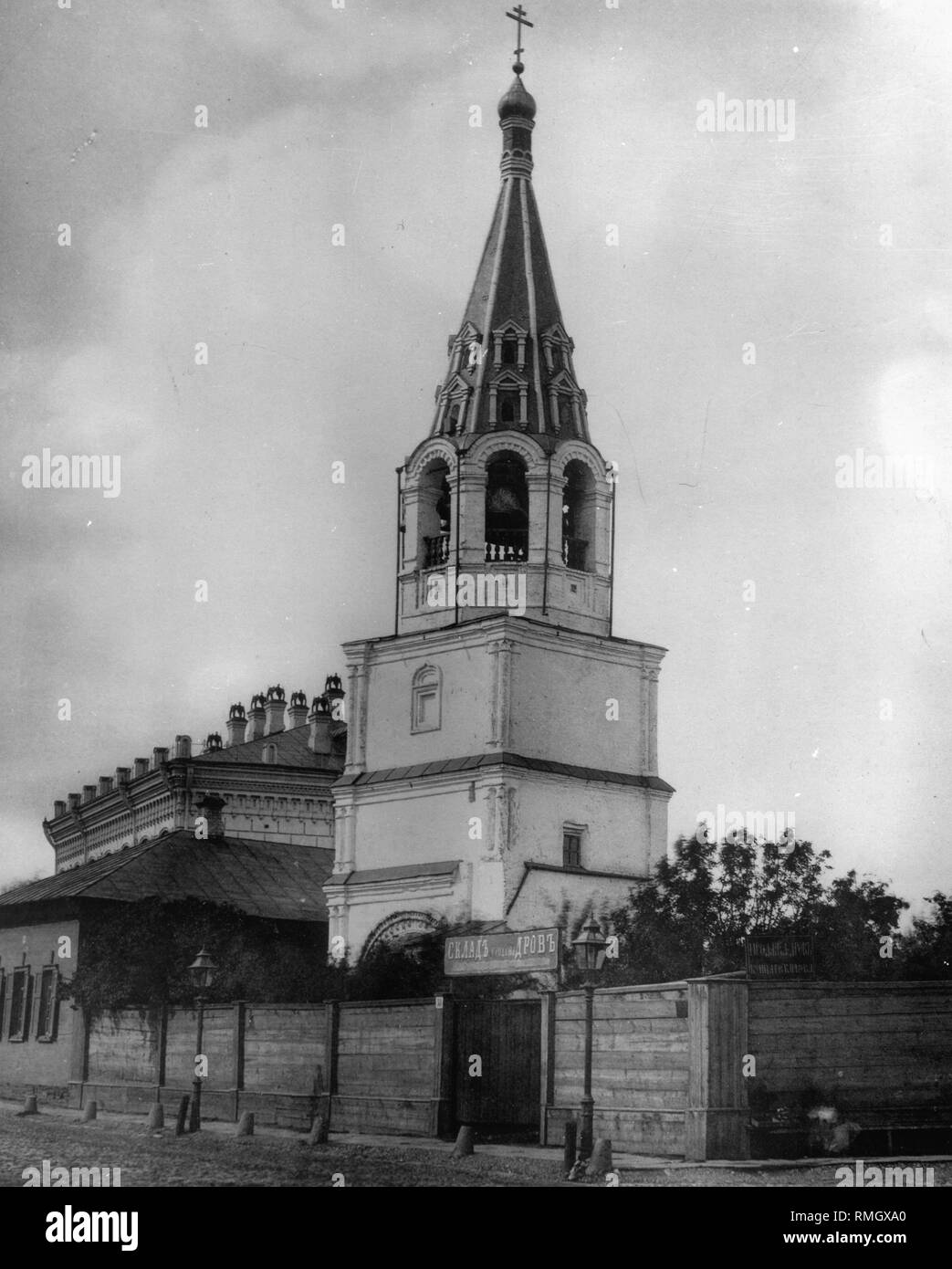 The Bell Tower of the Church of the Ascension of Jesus in Moscow. Albumin Photo Stock Photo