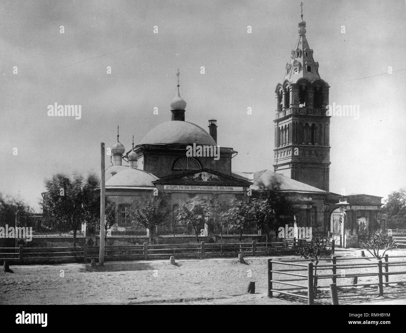 The Epiphany Church at Dorogomilovo in Moscow. Albumin Photo Stock Photo