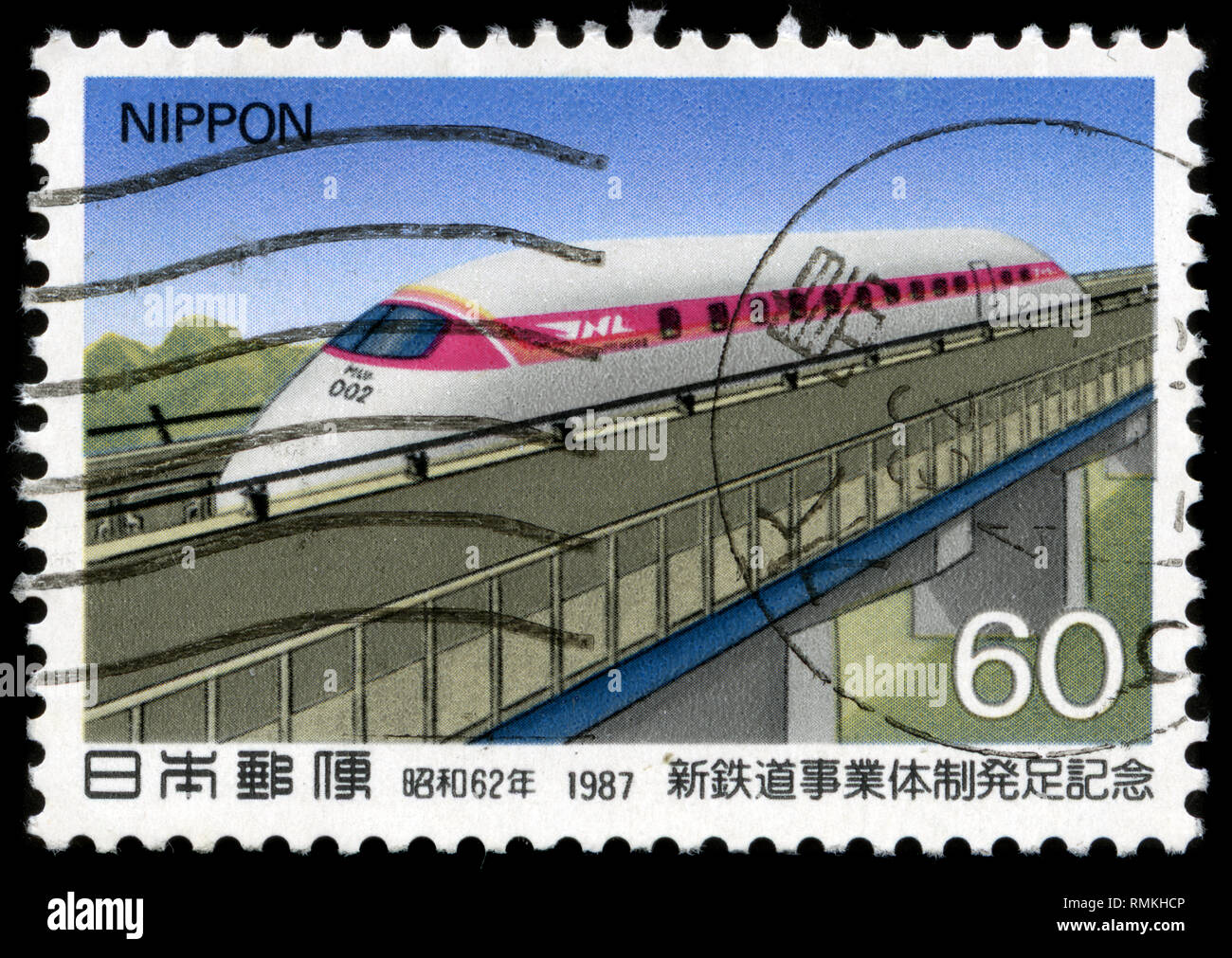 Postage stamp from Japan in the Privatisation of Japan Railways series issued in 1987 Stock Photo