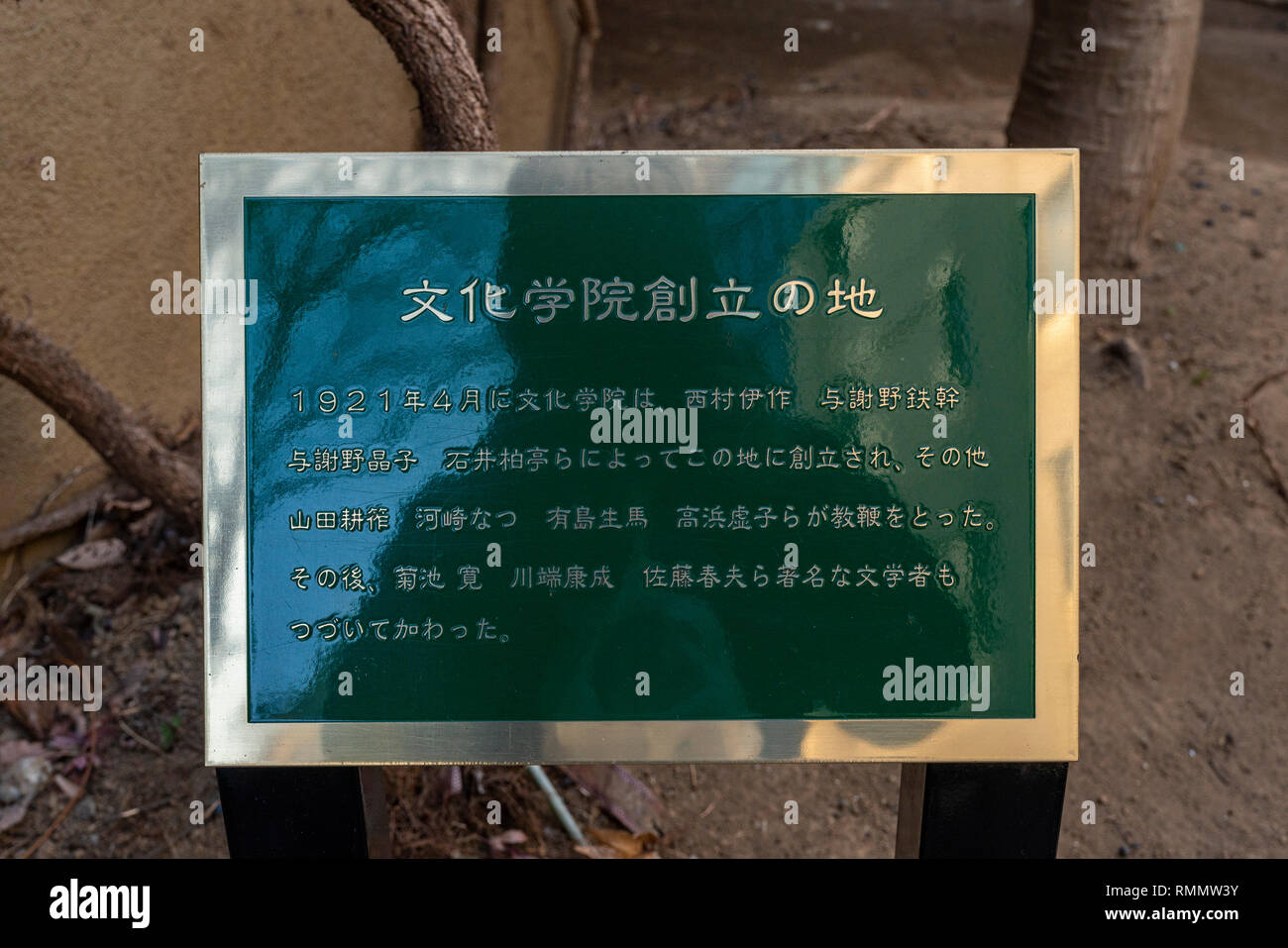 Kanda Surugadai High Resolution Stock Photography And Images Alamy