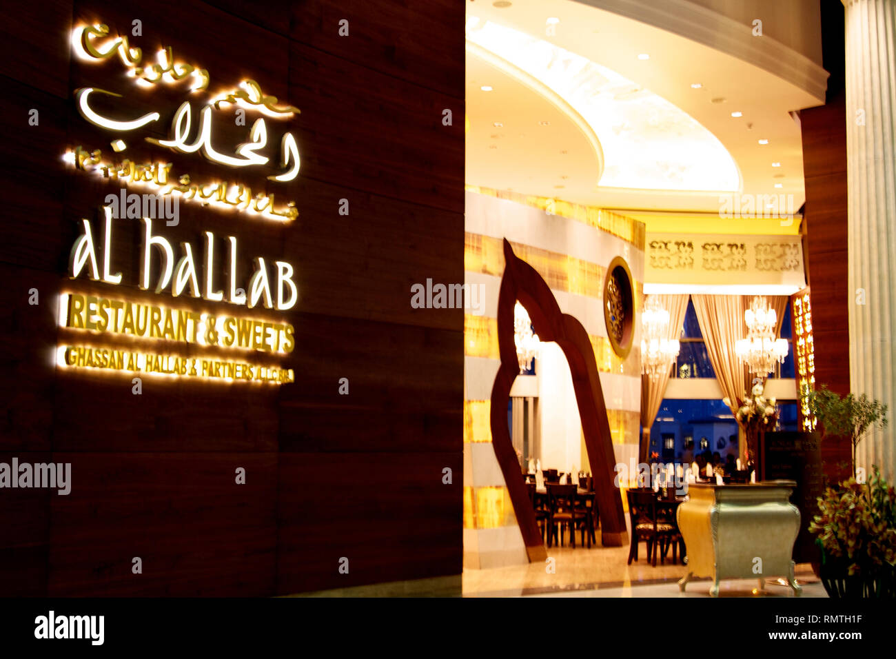 Dubai-Al Hallab restaurant and sweets inside Dubai Mall Stock Photo