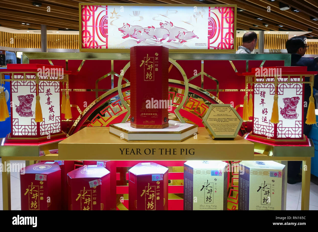 whiskey on sale celebrating the Chinese year of the Pig Stock Photo