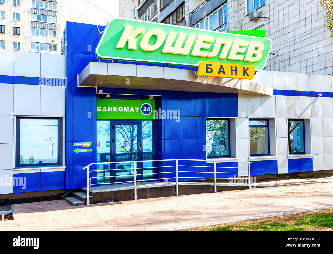 Koshelev hi-res stock photography and images - Alamy