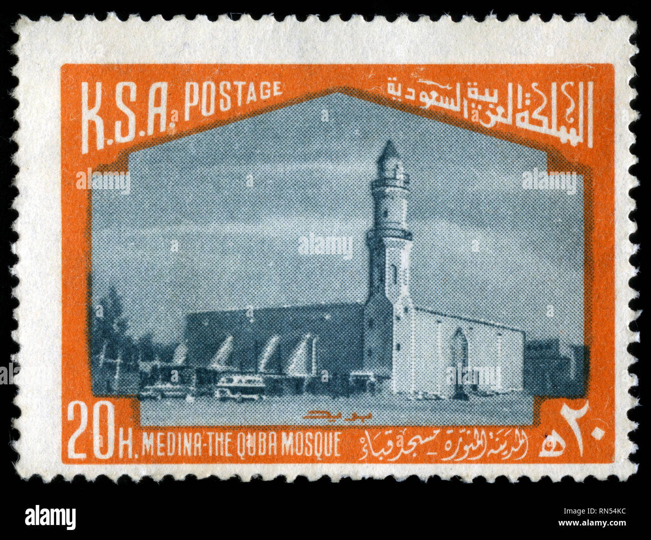 Postage stamp saudi arabia hi-res stock photography and images - Alamy