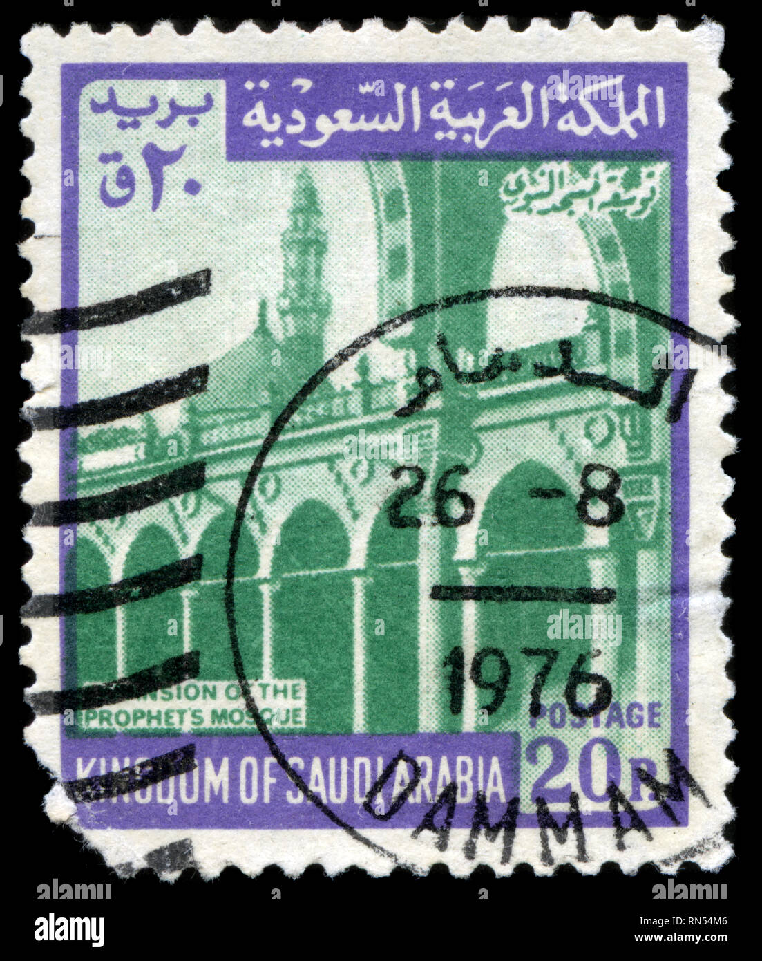 Postage stamp saudi arabia hi-res stock photography and images - Alamy