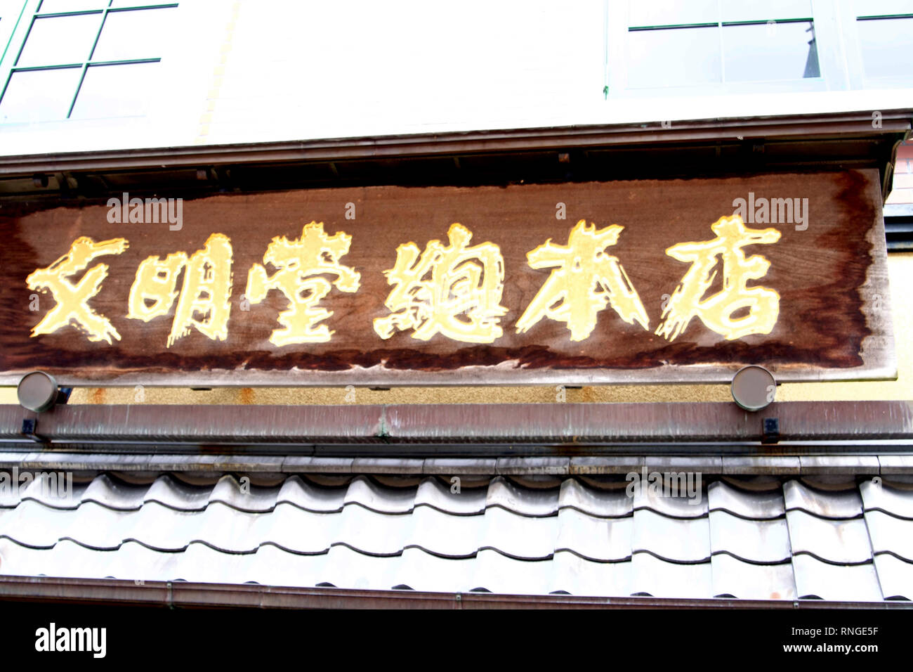 Rotulación hires stock photography and images Alamy