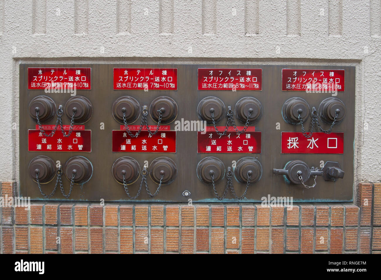 Sendai-Fire fighting inlet water connection on Aoba Dori Stock Photo