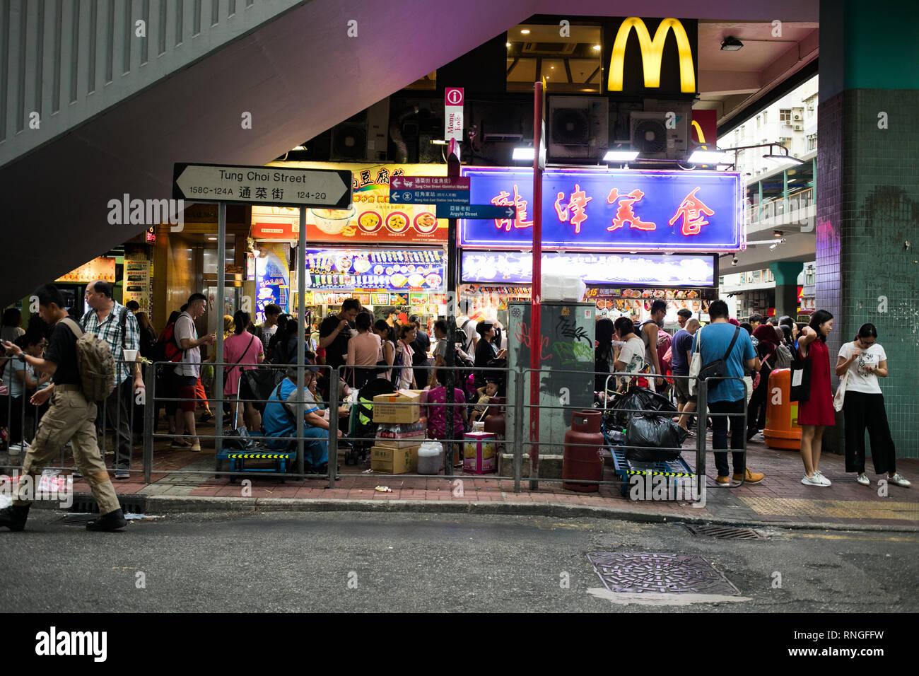 street food in hong kong Stock Photo - Alamy