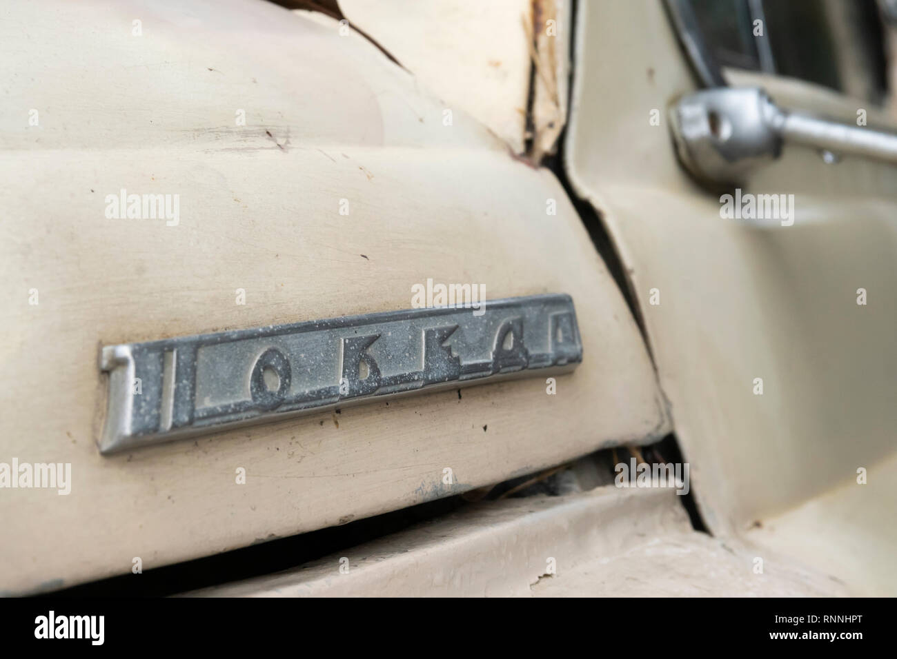 Car emblem oldtimer GAZ-M20 Pobeda in the village Shehyni in Ukraine Stock Photo