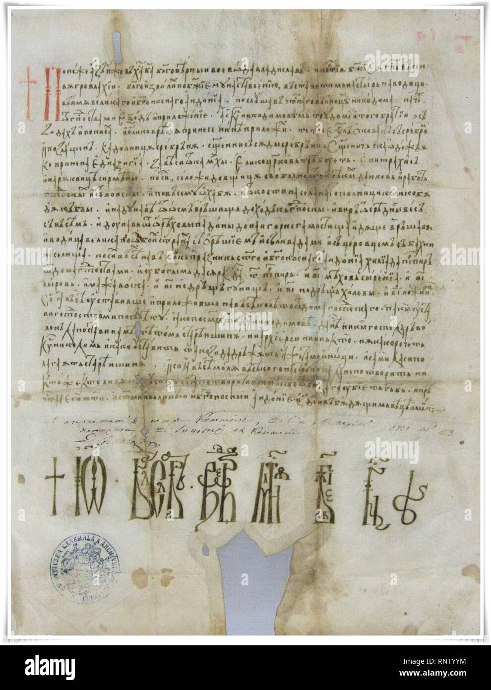 Cel Mai Vechi Document Din ţara Romanească Stock Photo 237191352