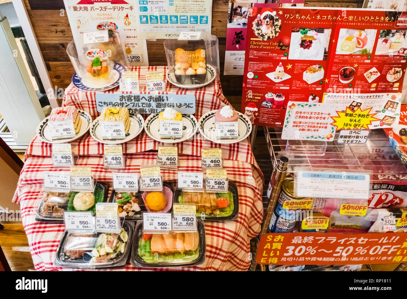 Japan, Honshu, Tokyo, Pet Shop, Display of Birthday and Christmas Gifts