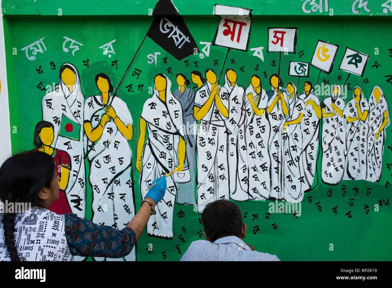 Dhaka, Bangladesh. 20th Feb, 2019.  Bangladeshi students paints on the wall as part of the decoration for the International Mother Language Day celebration in front of the language matyrs monument  in Dhaka, Bangladesh on February 20, 2019.  The nation will pay tribute to the Bangla language movement martyrs who sacrificed their life for their mother tongue in 1952, while the United Nations Educational Scientific and Cultural Organization (UNESCO) declared 21 February as the International Mother Language Day. Credit: zakir hossain chowdhury zakir/Alamy Live New Stock Photo