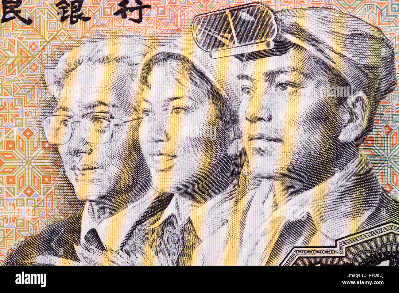 Professionals a portrait from Chinese money Stock Photo