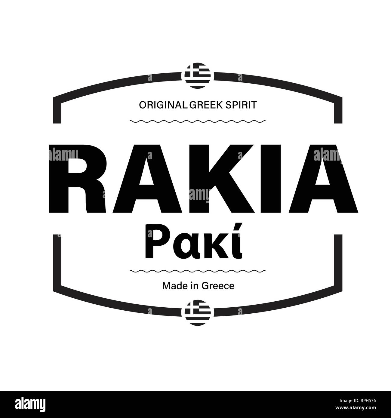 Rakia spirit Made in Greece label vector Stock Vector