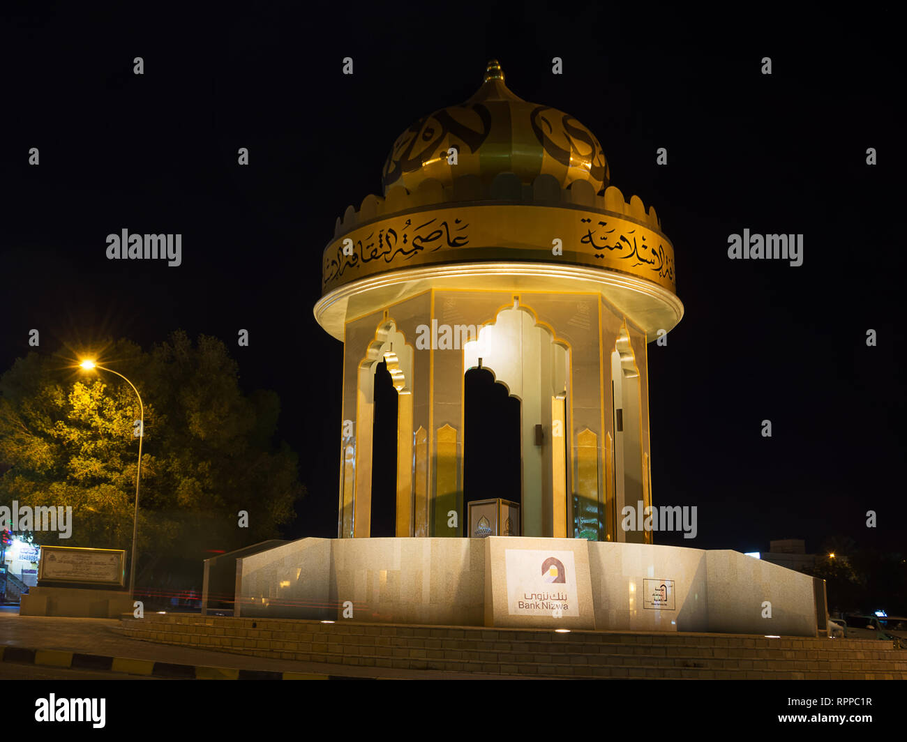 Nizwa, Oman - November 1, 2018: Symbol of Nizwa capital of Islamic culture in the night with nobody Stock Photo