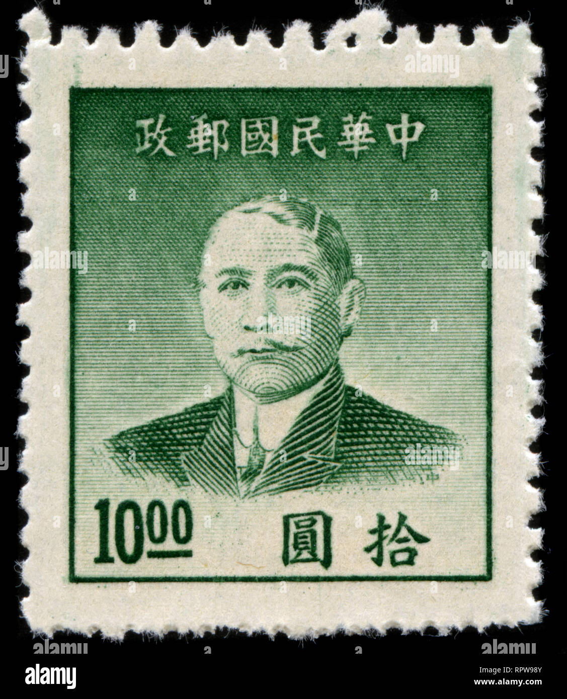 Sun Yat-sen on U.S. Postage Stamps