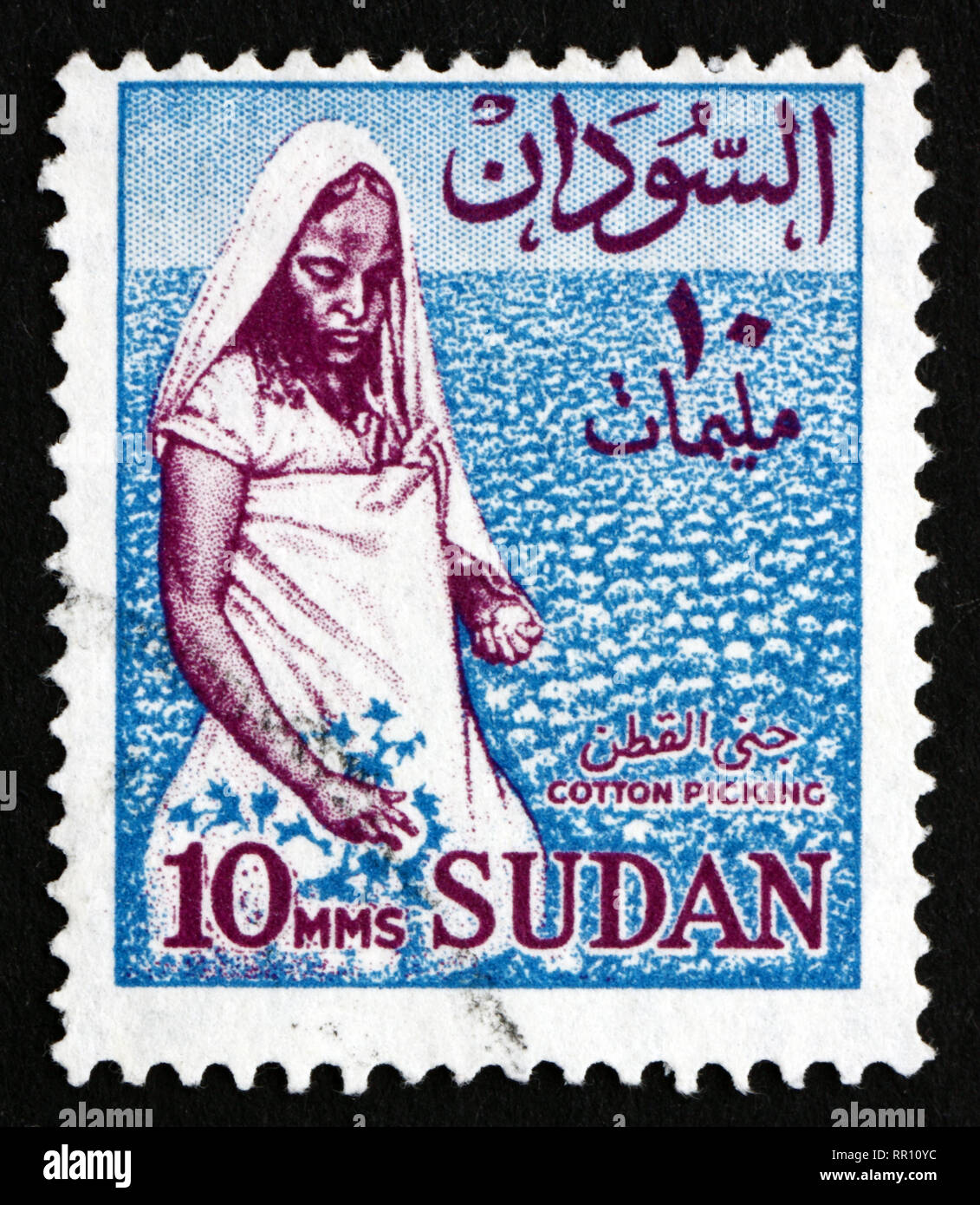 SUDAN - CIRCA 1962: a stamp printed in Sudan shows Cotton Picker, Cotton Cultivation, circa 1962 Stock Photo