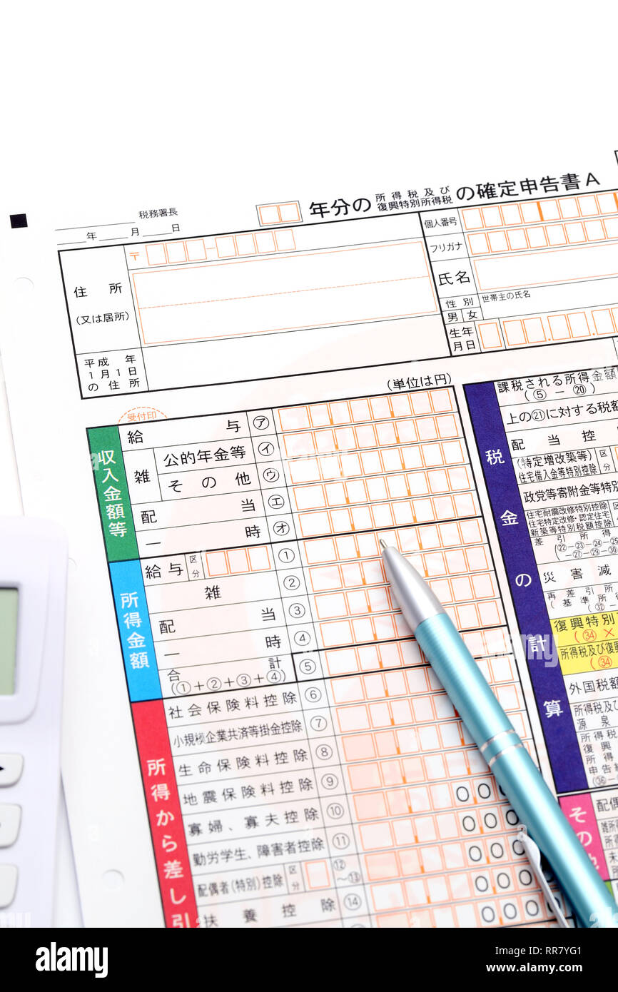 Tax return in Japan. It is written in Japanese as, Tax return, Tax