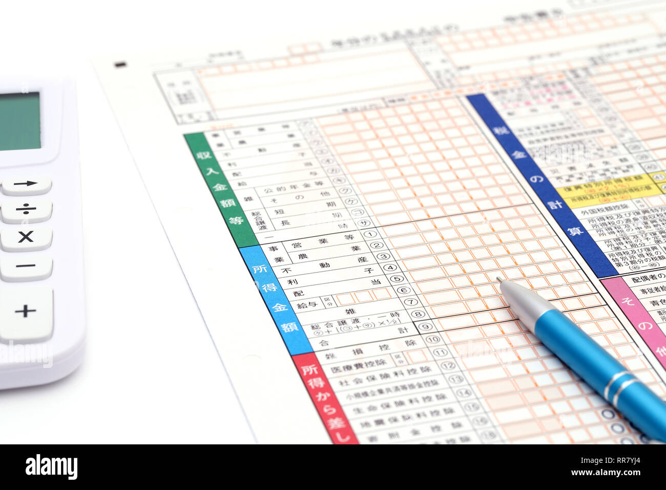 Tax return in Japan. It is written in Japanese as, Tax return, Tax