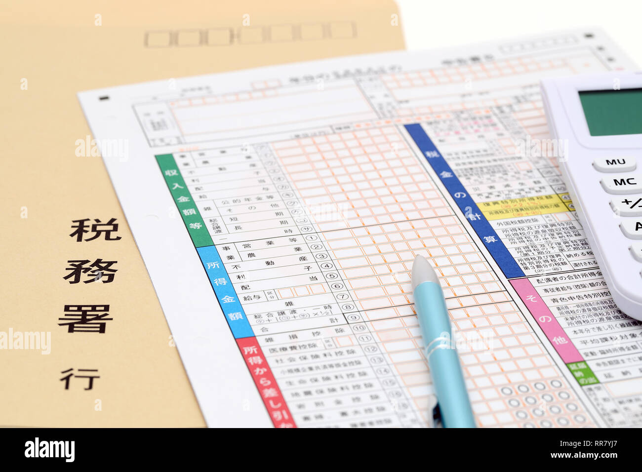 Tax return in Japan. It is written in Japanese as, Tax return, Tax