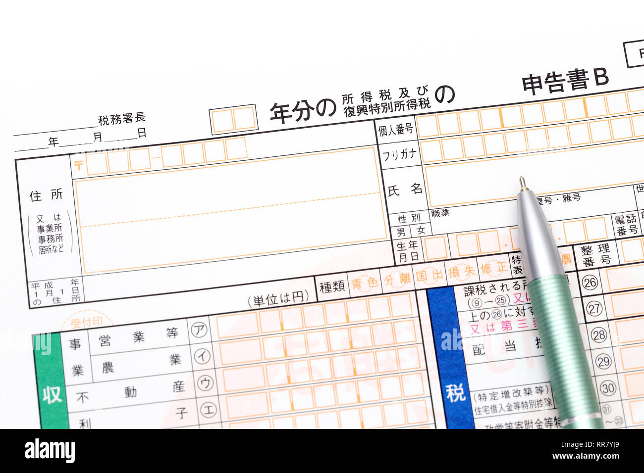 Tax return in Japan. It is written in Japanese as, Tax return, Tax