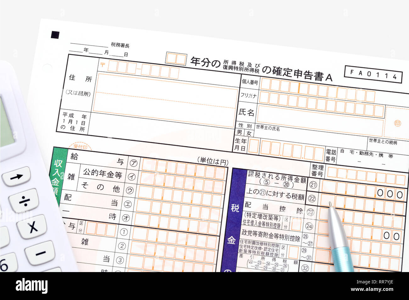 Tax return in Japan. It is written in Japanese as, Tax return, Tax
