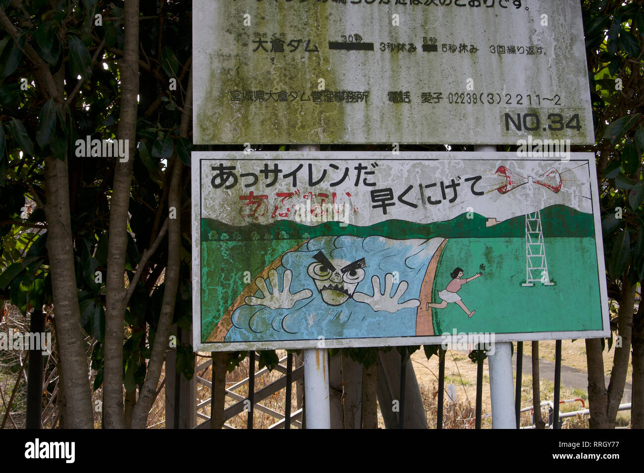 Sendai-Tsunami warning near the site of Katakura Kojuro's residence Stock Photo