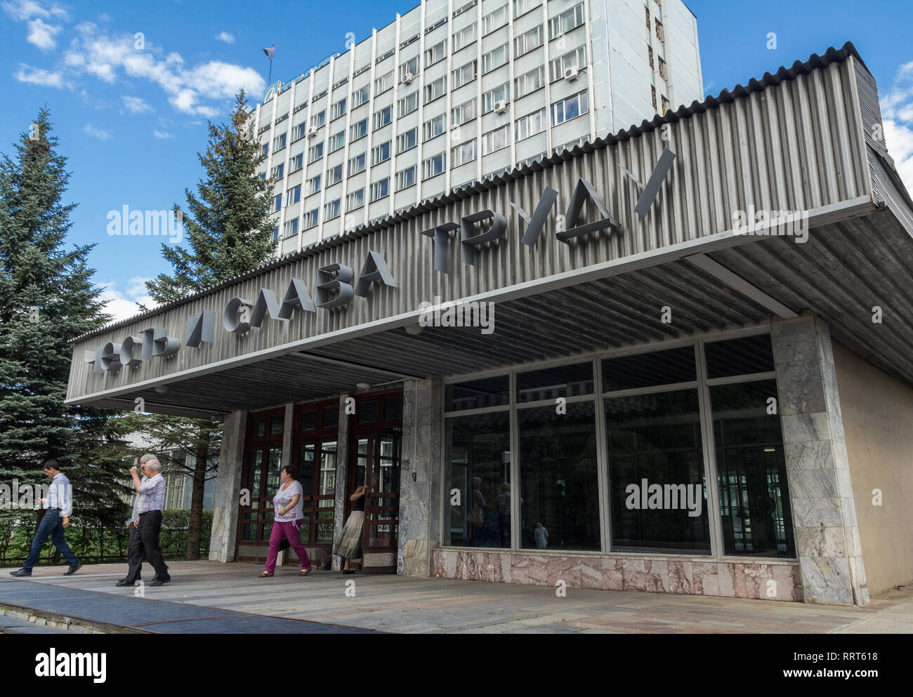 Dubna, Russia - Jul 21, 2014: Entrance of the Tensor factory with soviet slogan (Honor and glory to labor). Stock Photo