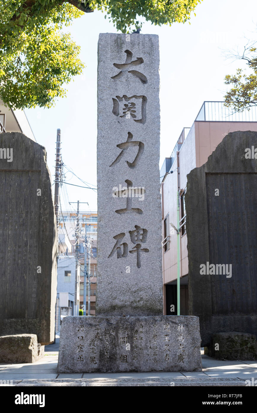 Monument of Ozeki, Tomioka Hachimangu, Koto-Ku, Tokyo, Japan Stock Photo