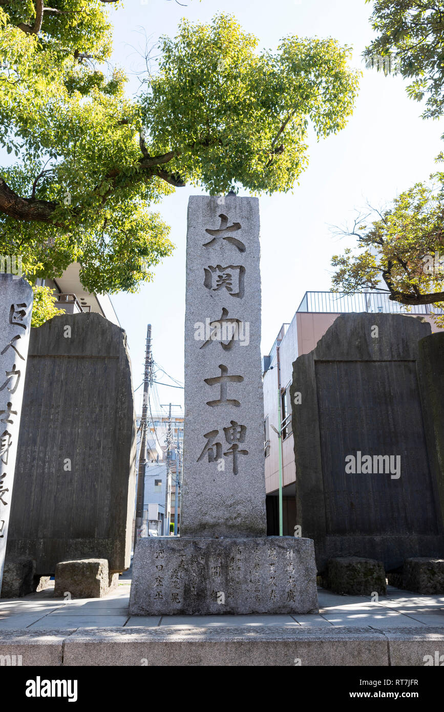 Monument of Ozeki, Tomioka Hachimangu, Koto-Ku, Tokyo, Japan Stock Photo