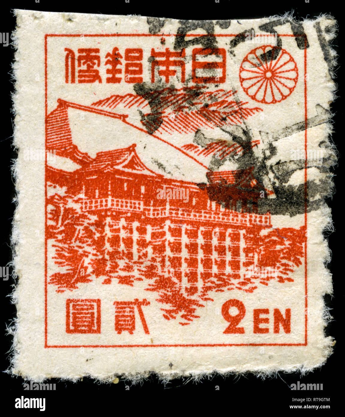 Postage stamp from Japan in the Regular Series: New Showa - 3rd Issue (1948)series issued in 1946 Stock Photo