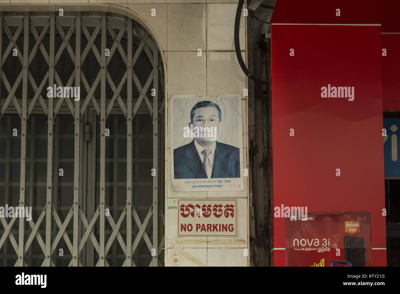 Poster of Hun Sen Cambodia prime minister on the wall Stock Photo