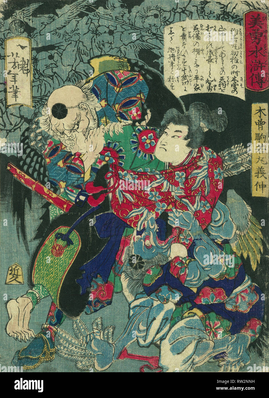 Minamoto No Yoshinaka High Resolution Stock Photography And Images Alamy Minamoto No Yoshinaka High Resolution Stock Photography And Images Alamy