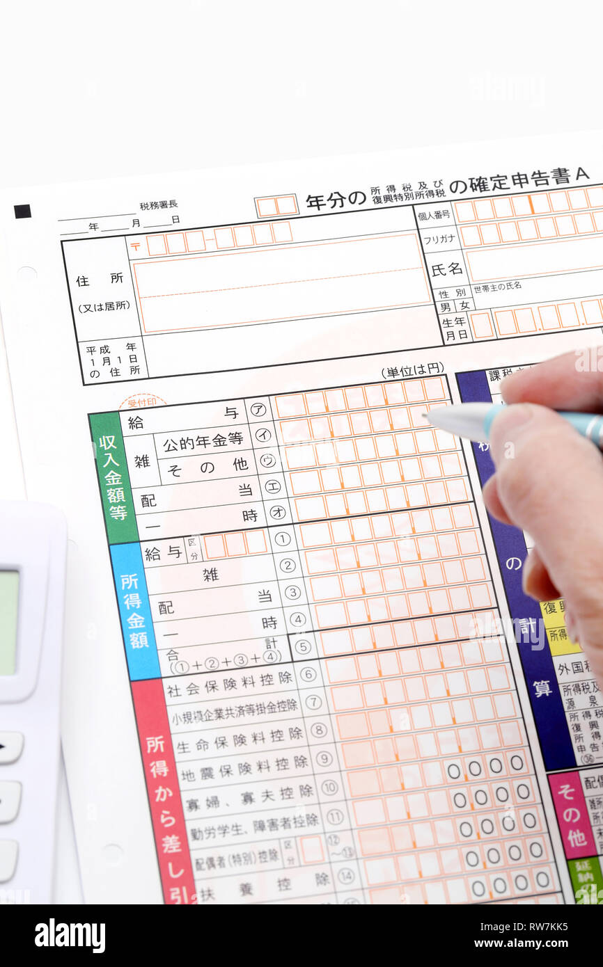 Tax return in Japan. It is written in Japanese as, Tax return, Tax