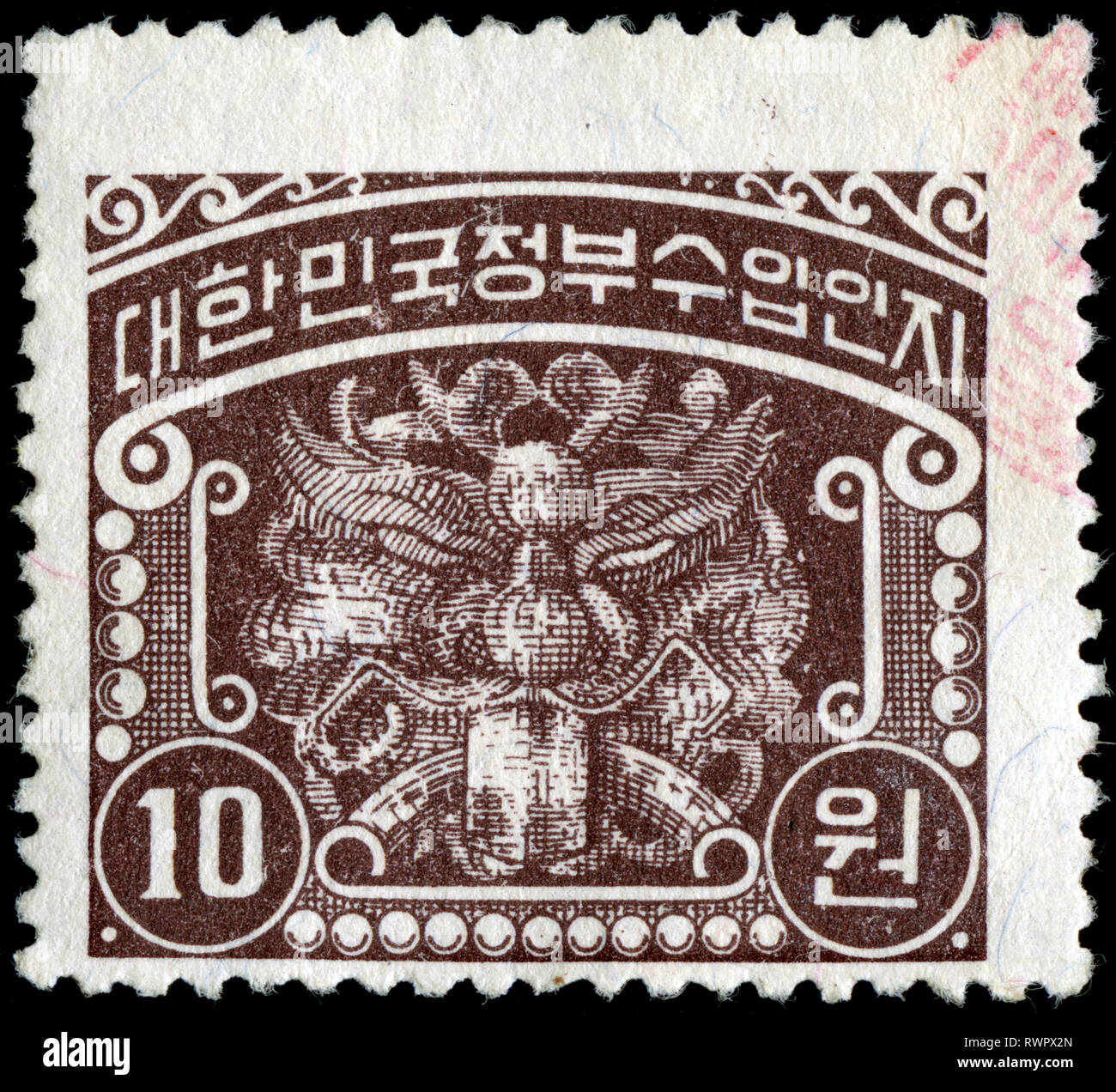 Revenue stamp from South Korea in the  series issued in Stock Photo