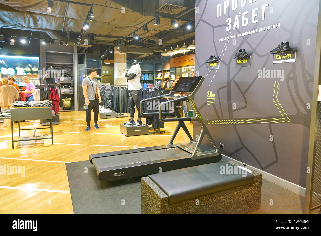 nike store moscow