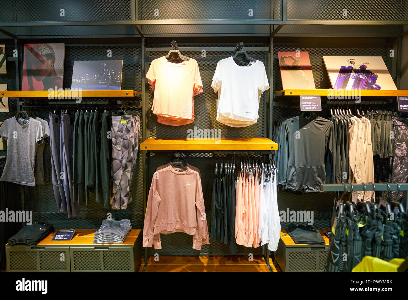 MOSCOW, RUSSIA - CIRCA SEPTEMBER, 2018: interior shot of Nike store in  Moscow Stock Photo - Alamy