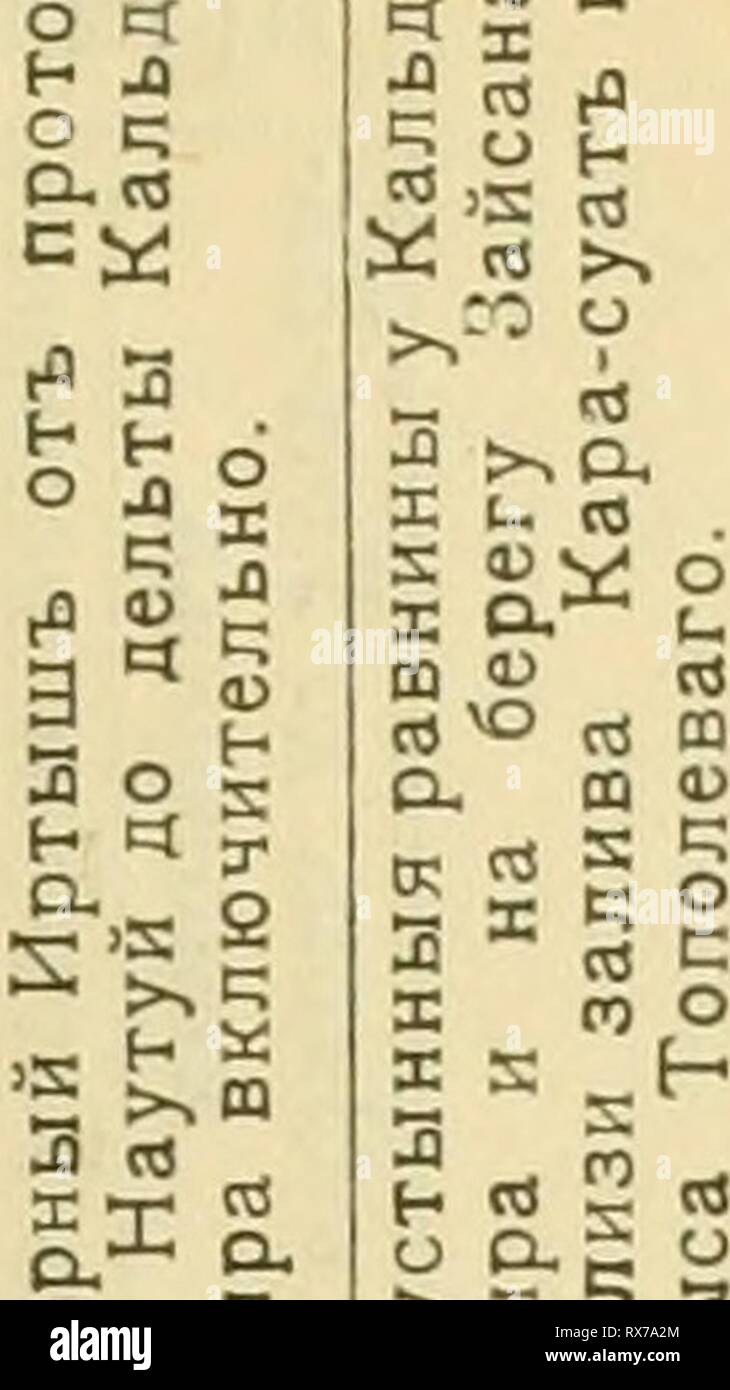 Ein ornithologischer Ausflug nach den Ein ornithologischer Ausflug nach den Seen Saissan-nor und Marka-kul (in West-Sibirien) im Jahre 1909 einornithologisc00polj Year: 1912  m Ð½Ð°:; Ñ. Ð HI Ð». ÐÑÑÑÑÑ. &gt;&gt; ÐµÐ² ÑÐµ 2 Ð Ð¾ Ð¾ Ð° Ð¾ ÐÑ Ð° Ð¾ Ð ' Â« &lt;u Ñ Ð¾ 'S 3 Â« 3 Ð¹ i? =   Ñ Â« S 1Ñ ÑÐµ Ñ Ð Ð¹ ÐÑÐ¸Ð¼4ÑÐ°Ð½1Ñ. F Ð° Ñ. Bubonidae. 72. Asio otus (L i n d.). 73. â accipitrimis (P al 1.). 74. * Strix uralensis uralensis P Ð° 11. j â 75.* Bubo bubo scandiacus (L i n Ð¿.).! â 76.* â , turkomanus E v e r s m. Farn. Alcedinldae. 77. Alcedo ispida pallasii R e i Ñ h e n b Ð° Ñ h. F Ð° m. Upupi Stock Photo