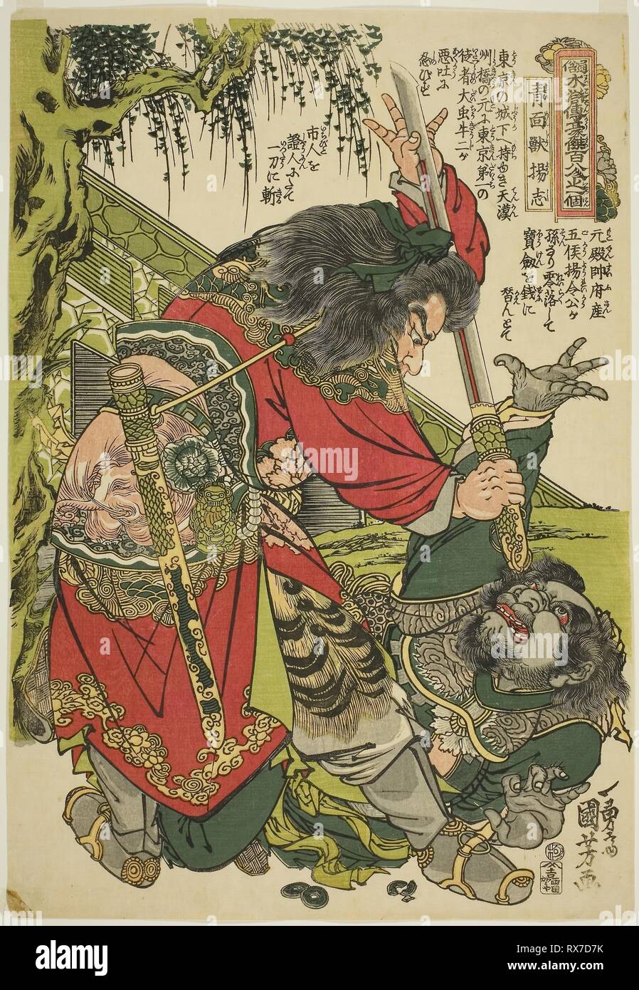 yang-zhi-seimenju-yoshi-from-