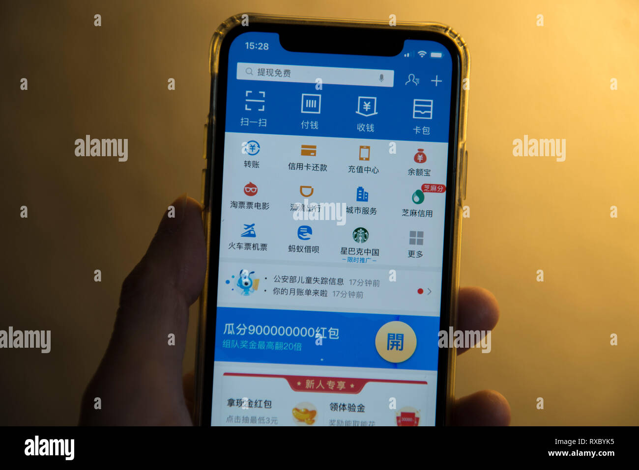 Home page of mobile payment platform Alipay. Stock Photo
