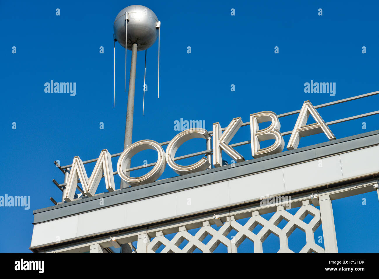 Cafe Moskau, Karl-Marx-Allee, Mitte, Berlin, Deutschland Stock Photo