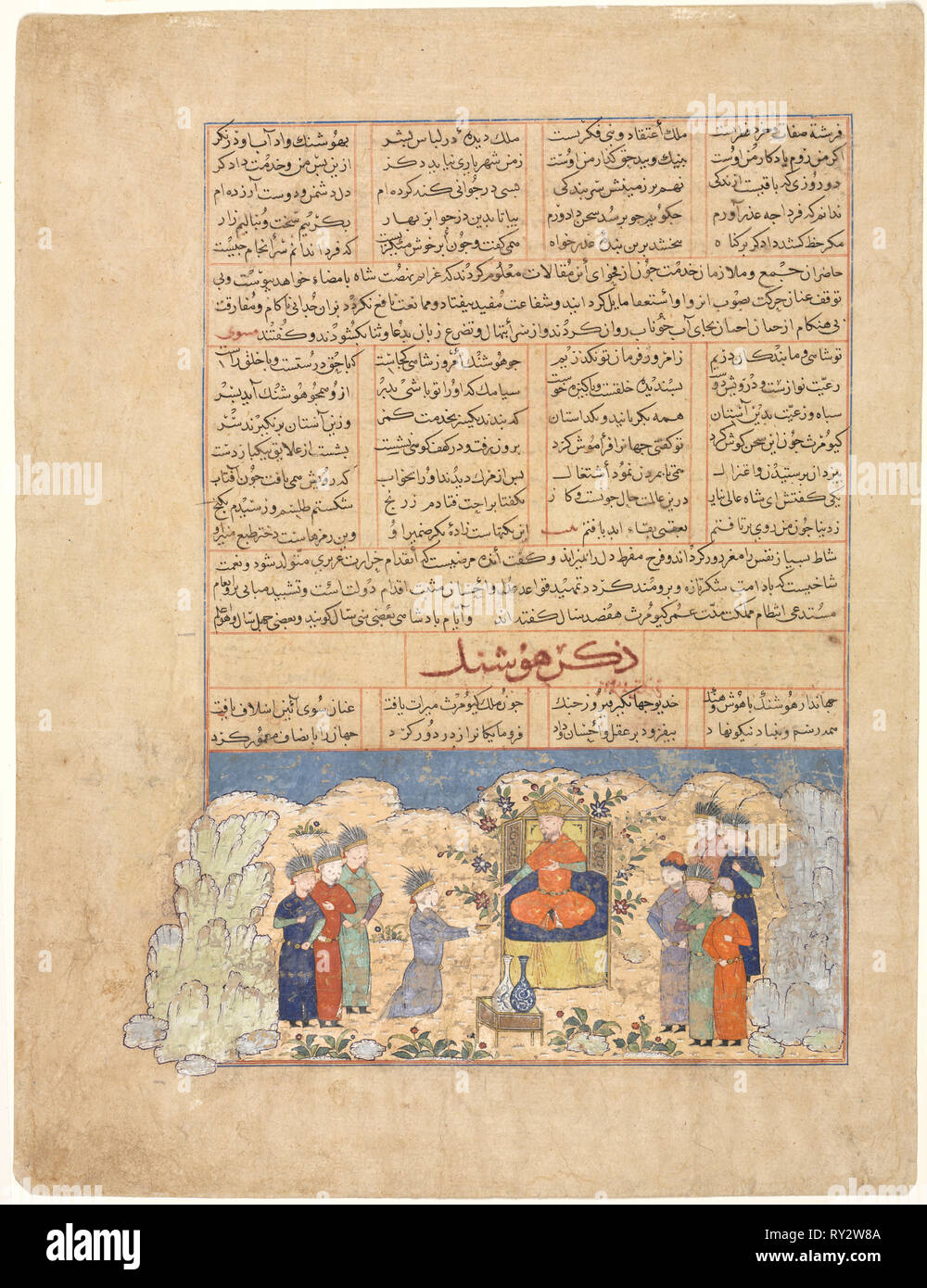 The Story of Hushang, from a Majma al-tavarikh (A Compendium of Histories) of Hafiz-i Abru, 1425 - 1450. Afghanistan, Herat, Timurid Iran. Opaque watercolor and ink on paper; image: 11 x 25.7 cm (4 5/16 x 10 1/8 in.); overall: 42 x 32 cm (16 9/16 x 12 5/8 in.); text area: 22.6 x 22.8 cm (8 7/8 x 9 in Stock Photo