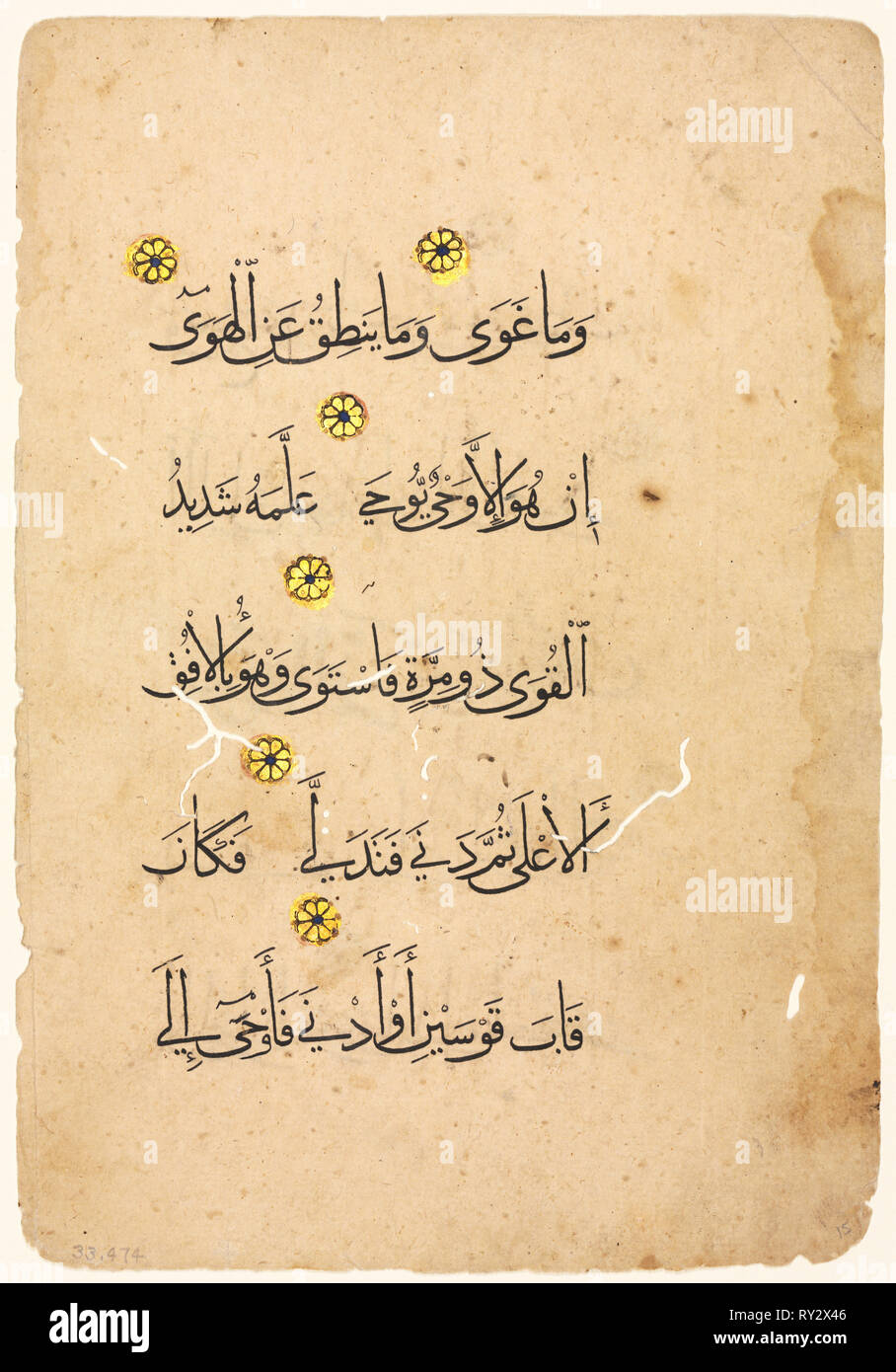Quran 14th century hi-res stock photography and images - Alamy