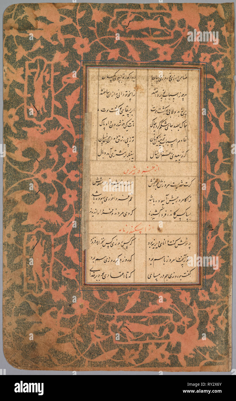 School Exercise Alphabet, 18th century. India, Mughal Dynasty (1526-1756). Ink on paper; overall: 25.8 x 16.2 cm (10 3/16 x 6 3/8 in Stock Photo